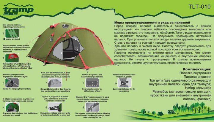 Намет Tramp Lite Camp 2 двомісний туристичний двомісний 220х300х120 см (TLT-010-sand) - фото 6