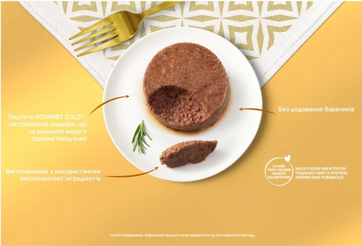Набір вологого корму для котів Gourmet Gold асорті 85 г x 12 шт (8445291106307) - фото 3