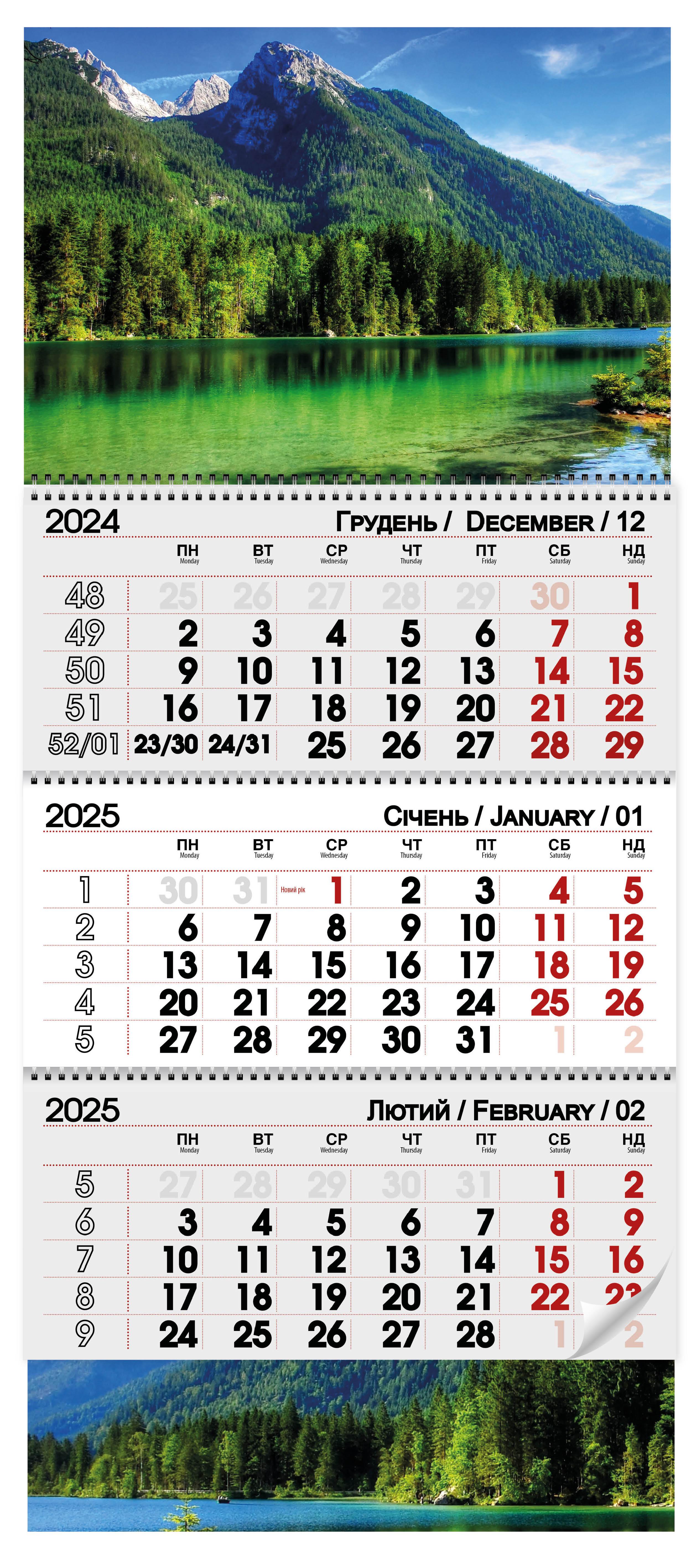 Календар 2025 Гори (20127025) Календар 2025 Гори (20127025)