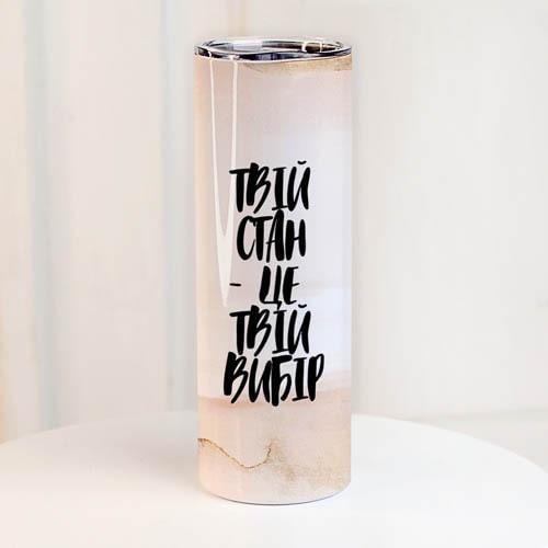 Термос Presentville с принтом "Твій стан-це твій вибір" 650 мл (TER_24A050)