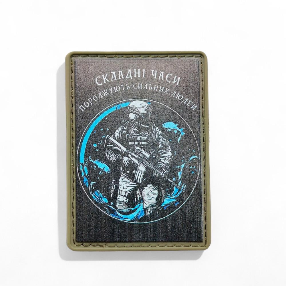 Патч-шеврон "Складні часи породжують сильних людей" (27785762)