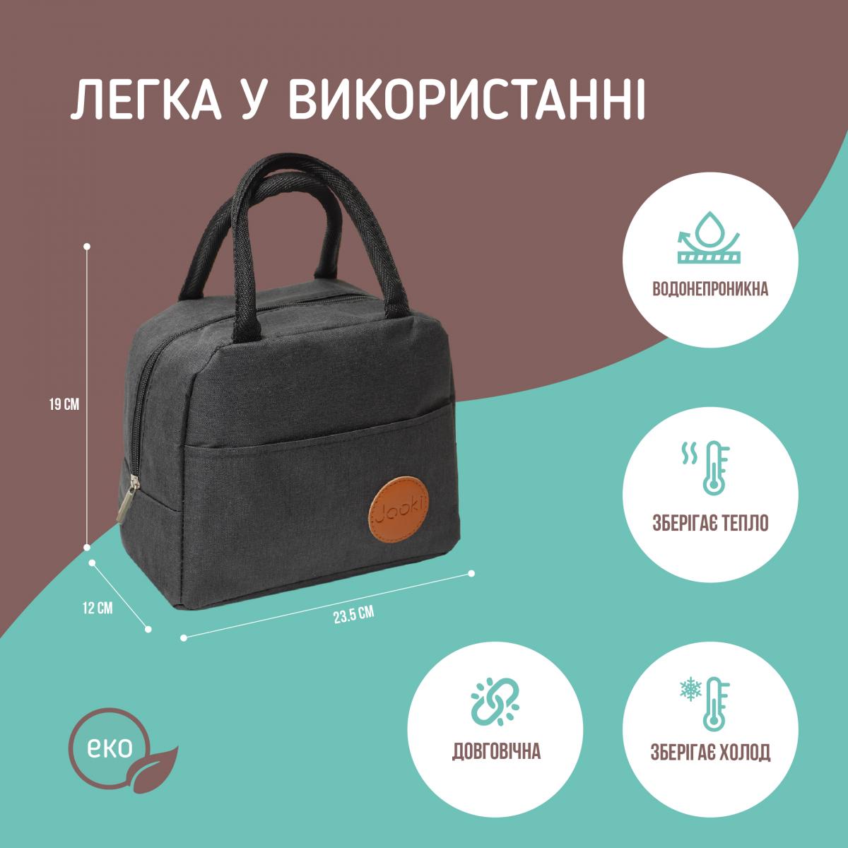 Набор термобоксов LunchMate Pro с термосумкой и ложкой 3в1 (2531) - фото 4