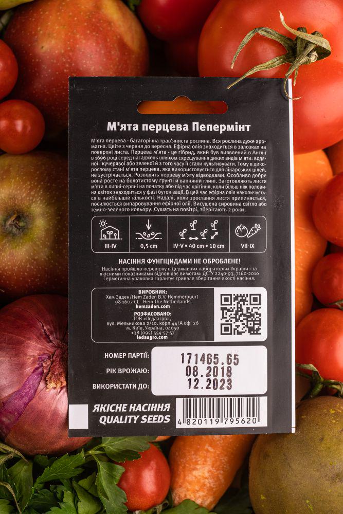 Семена Hem Zaden Мята перечная Пеперминт 0,03 г (273930) - фото 2