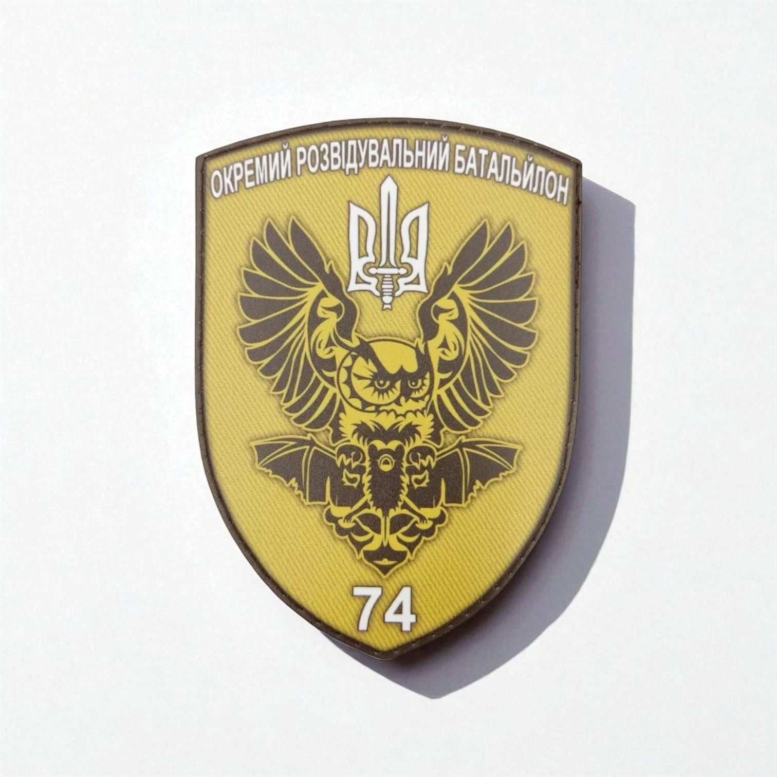 Шеврон 74 ОРБ