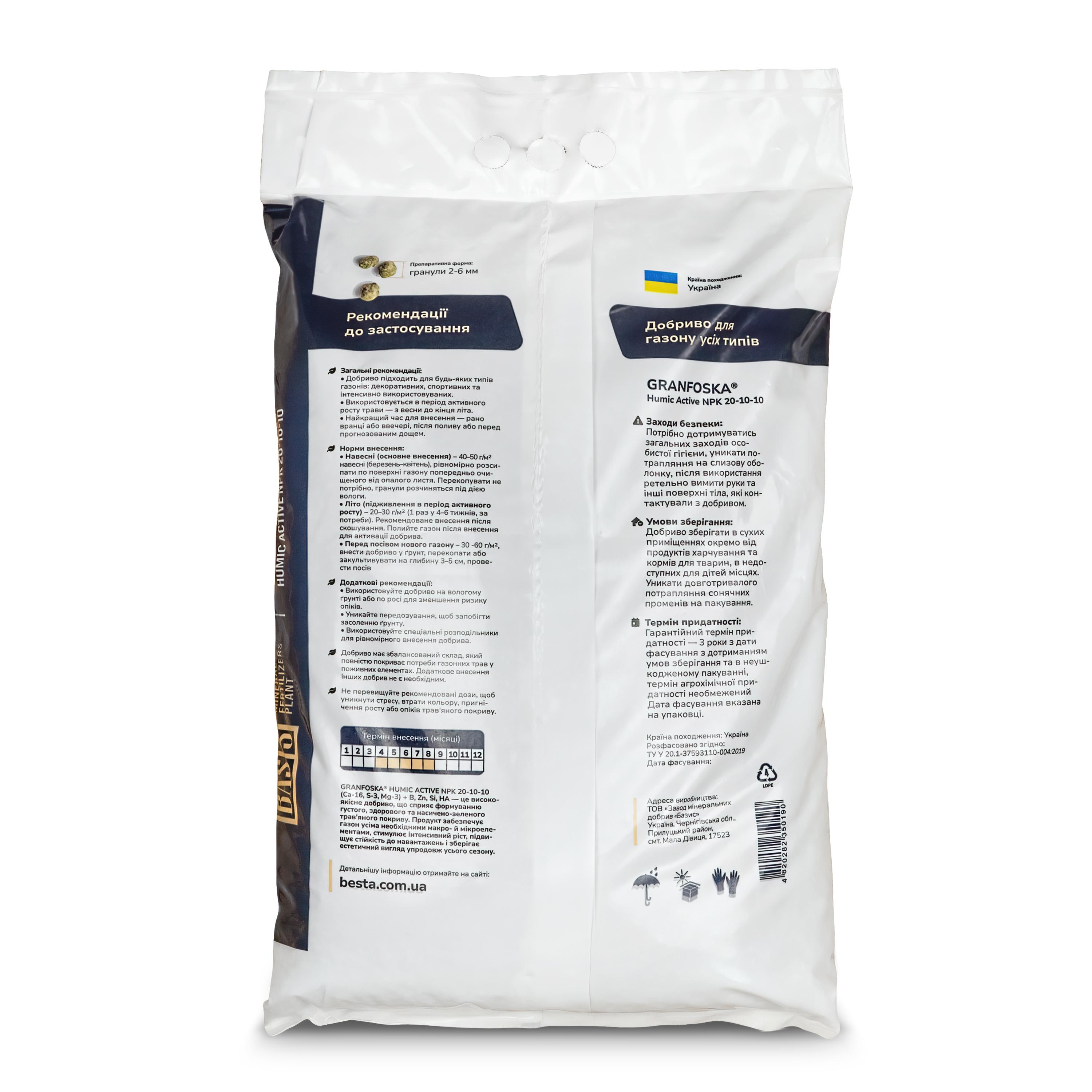 Добриво для газону усіх типів 10 кг - фото 2