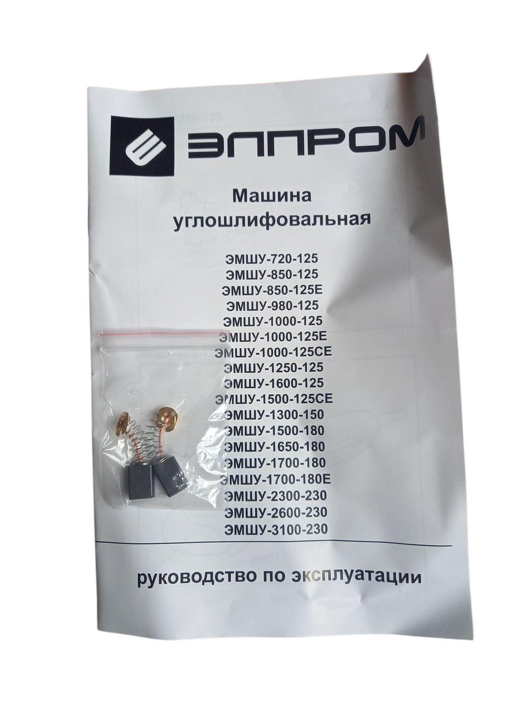 Машина углошлифовальная Элпром ЭМШУ-1000-125СE (27122527) - фото 5