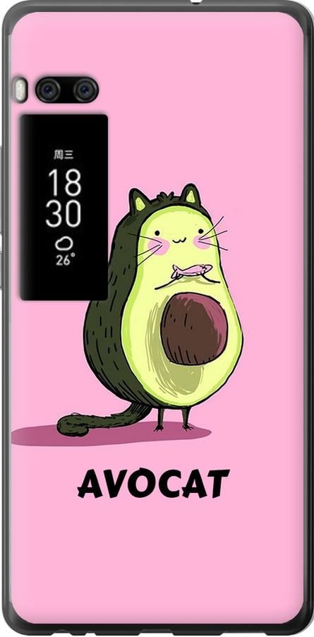 Чехол на Meizu Pro 7 Plus Avocat (4270t-1131-42517)
