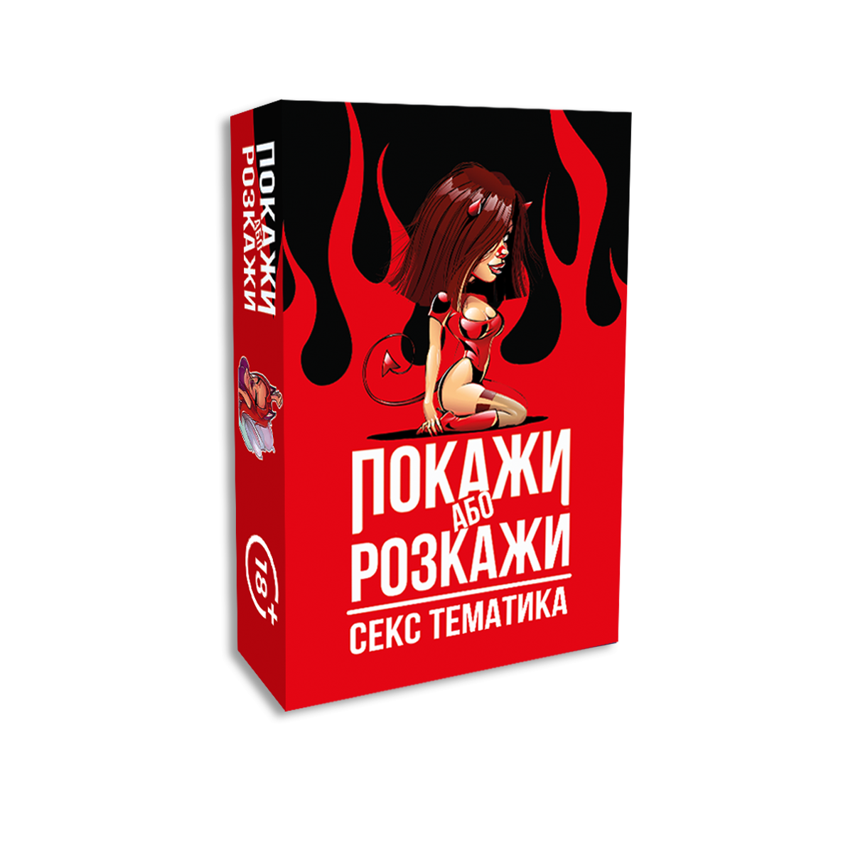 Настольная игра Покажи или расскажи Секс тематика (2024992792)
