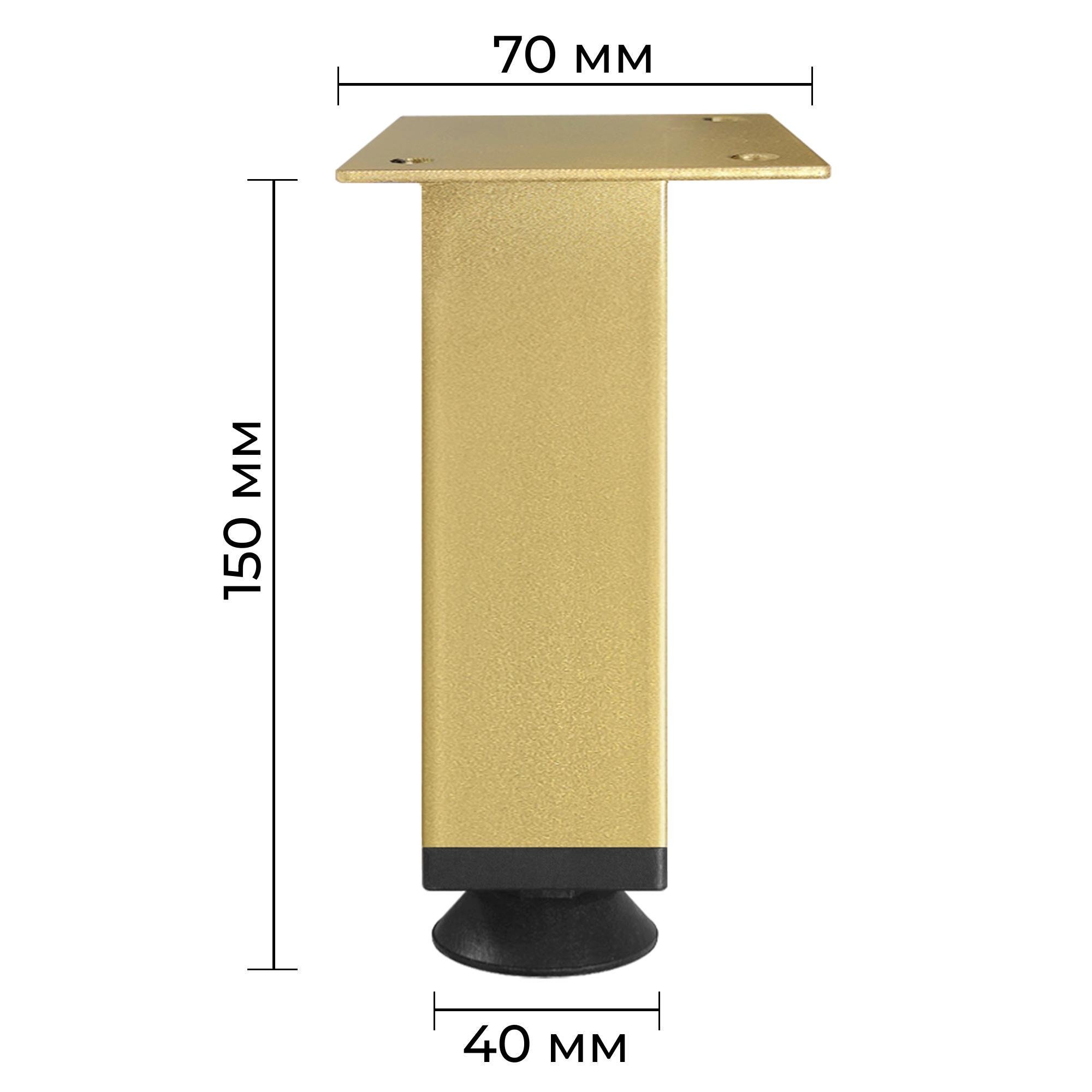 Мебельная ножка INSTIGO регулируемая из металла 150 мм Золотой (1204) - фото 2 Мебельная ножка INSTIGO регулируемая из металла 150 мм Золотой (1204) - фото 2