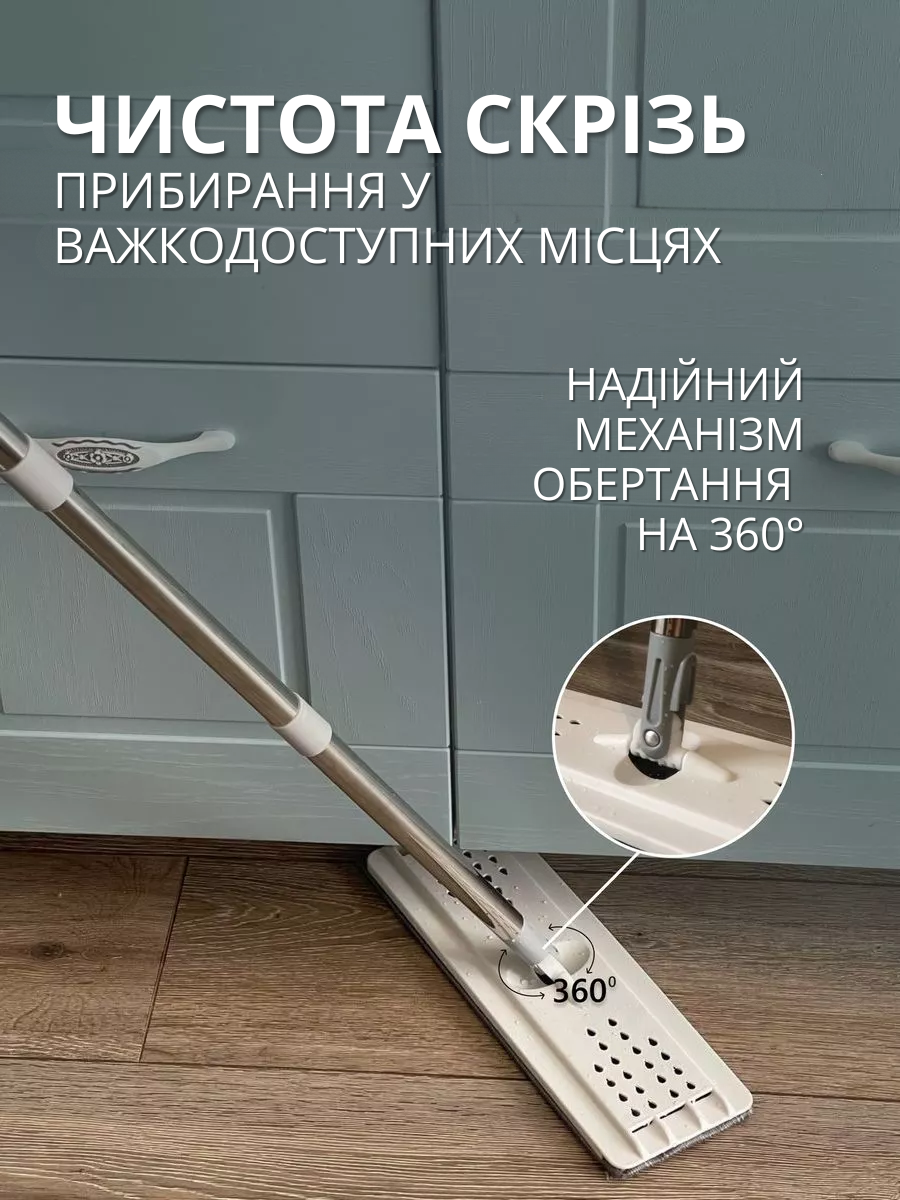 ᐉ Комплект для домашнього прибирання швабра ледар 360°/віджимне