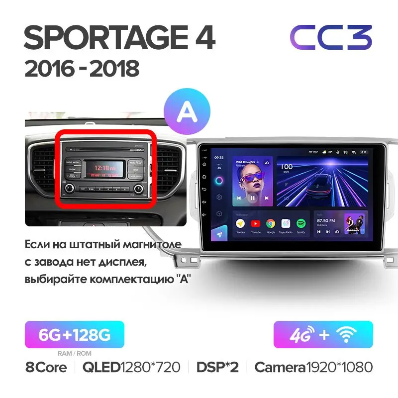 Автомагнитола штатная Teyes CC3 для Kia Sportage 4 QL 2016-2018 Android 6/128 Гб с круговым обзором 360° вариант A (1665598079) - фото 2