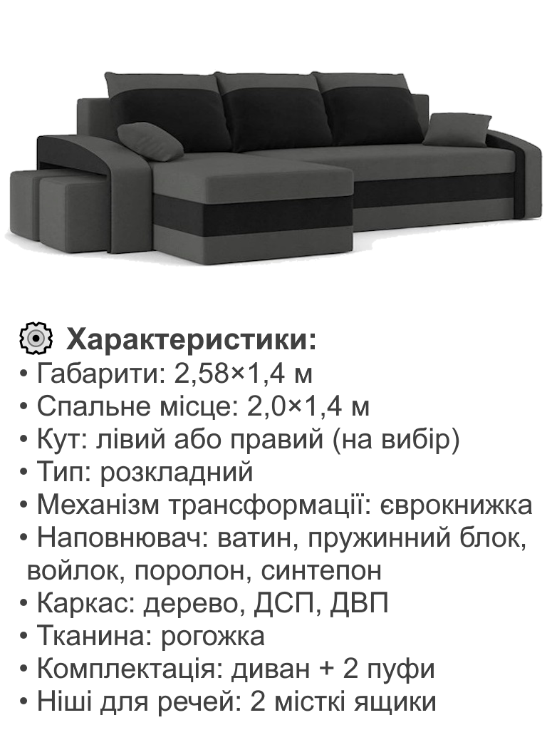 Диван кутовий Хелвет 258х140 см з пуфами 2 шт. Сірий/чорний (28118886) - фото 4 Диван кутовий Хелвет 258х140 см з пуфами 2 шт. Сірий/чорний (28118886) - фото 4
