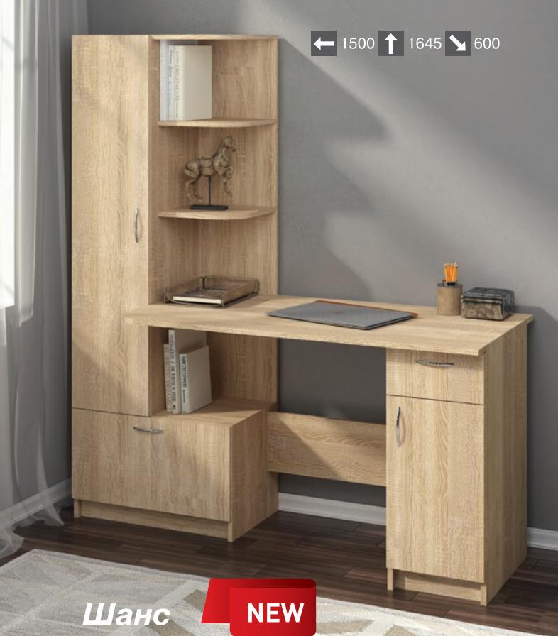 Стол письменный Шанс 150х60х164,5 см Сонома (07977pehot) - фото 2