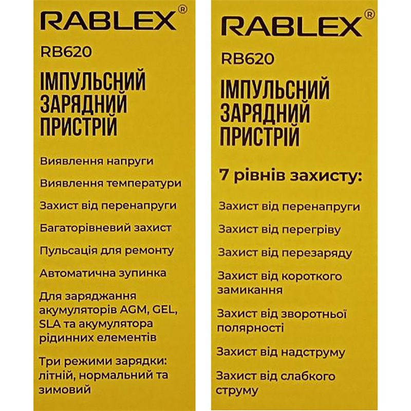 Зарядное устройство пусковое Rablex RB-620 для аккумуляторов 12V DC Out 13,8-15,5V/6A max 75W (29182352) - фото 4 Зарядное устройство пусковое Rablex RB-620 для аккумуляторов 12V DC Out 13,8-15,5V/6A max 75W (29182352) - фото 4