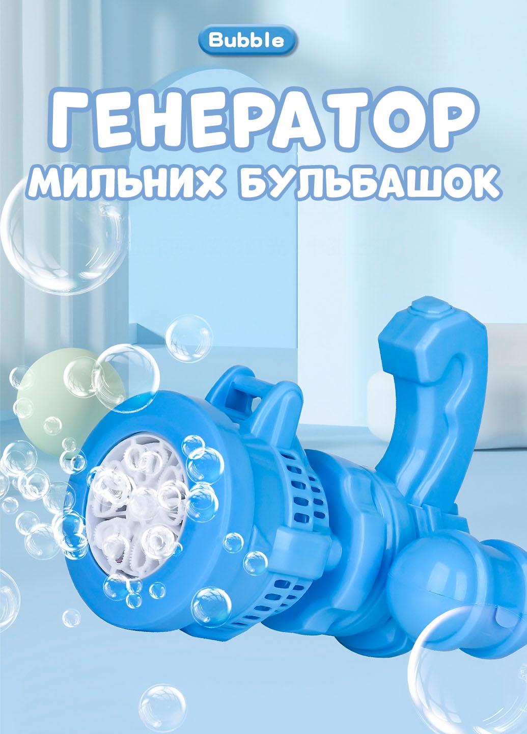 Генератор мыльных пузырей Bubble Gun пулемет Голубой (401056) - фото 2 Генератор мыльных пузырей Bubble Gun пулемет Голубой (401056) - фото 2