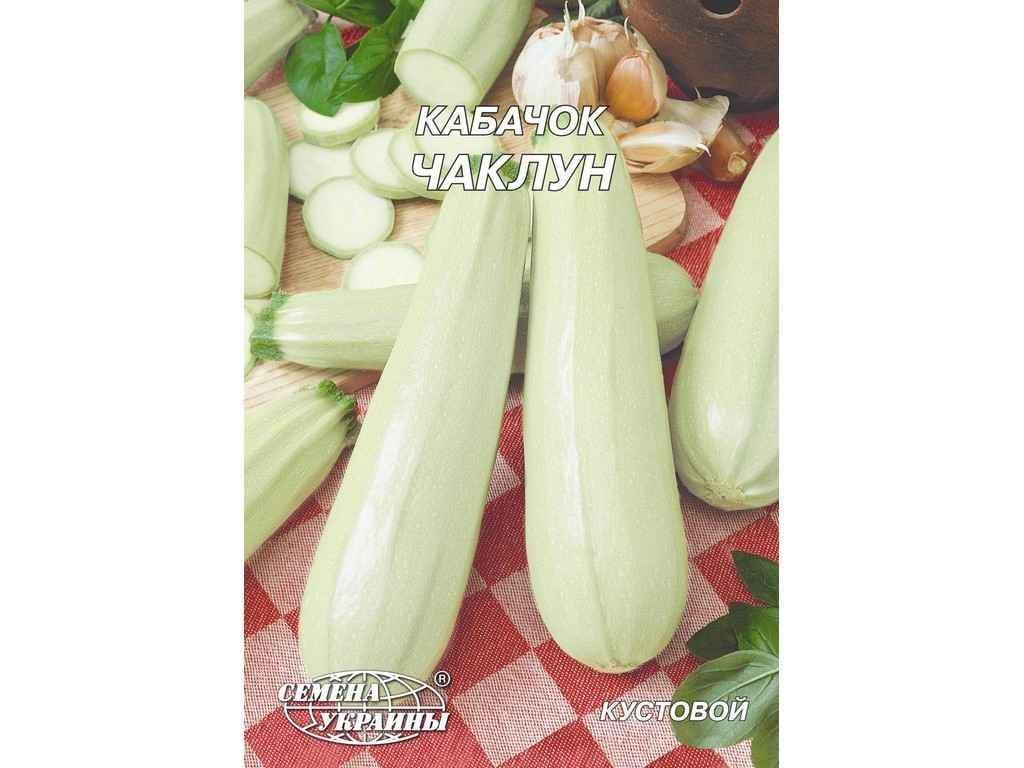 Семена Кабачок Насіння України Гигант Чаклун 20 г 10 пачек (71316)
