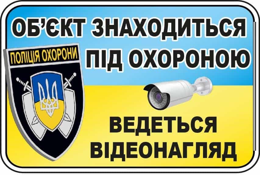 Наклейка с уведомлением об охранном видеонаблюдении Голубой с желтым (10190)