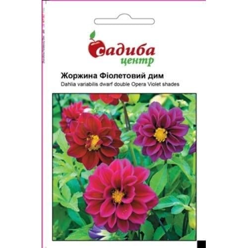 Семена цветов Георгина Фиолетовый дым Садиба Центр 0,1 г (SZ-0779)