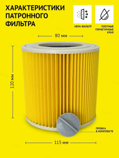 Мішки та патронний фільтр для пилососа Karcher WD 2/MV 2/A 2004/WD 2.200 10/1 шт.(6.904-322.0) - фото 4