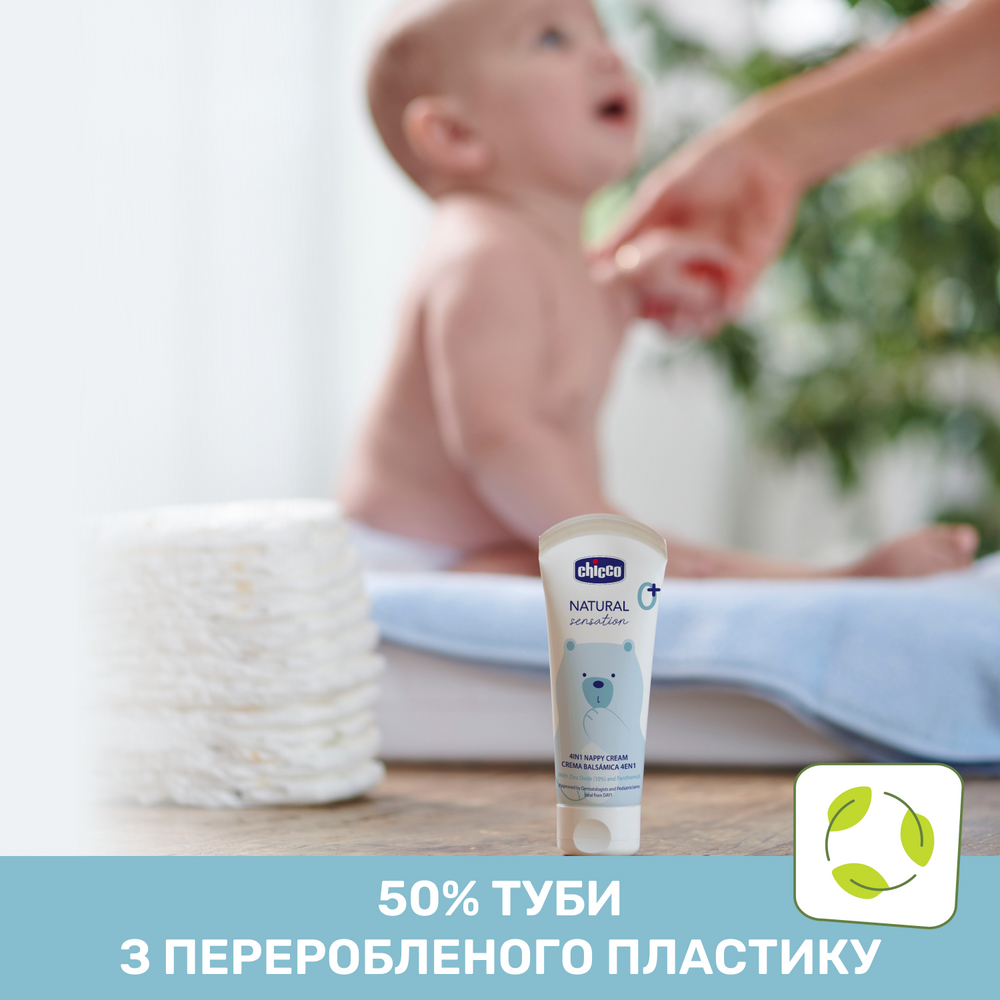 Крем под подгузник защитный Chicco Natural Sensation 4в1 100 мл (143310) - фото 3