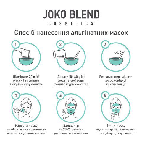 Альгінатна маска Joko Blend навколо очей з пептидами 100 г (4823109400856) - фото 3