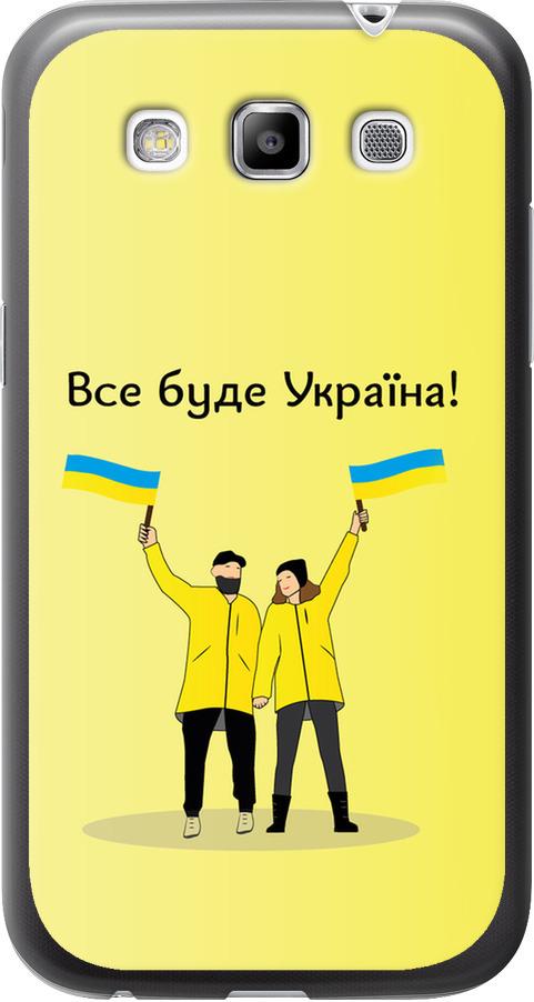 Чехол на Samsung Galaxy Win i8552 Все будет Украина (5235u-51-42517)