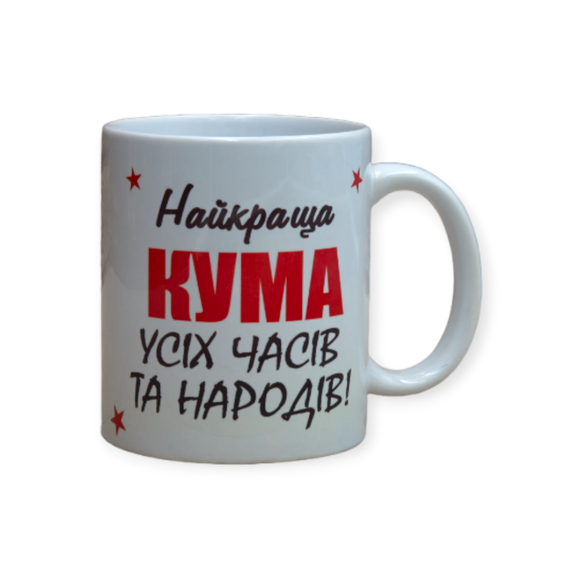 Чашка с принтом "Найкраща кума" 330 мл (01_K0333021183)