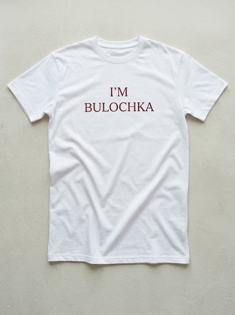 Футболка с надписью I'm bulochka 2XL Белый (66922XL)