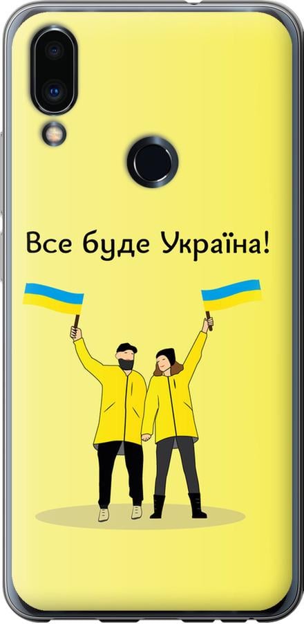 Чехол на Meizu Note 9 Все будет Украина (5235u-1689-42517)