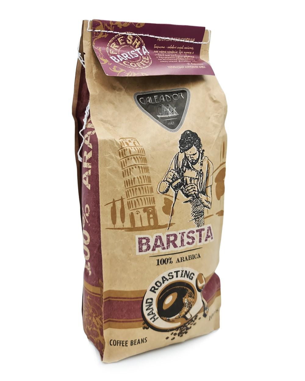 Кава GALEADOR BARISTA 100% arabica Авторський купаж 100/0 у зернах 1 кг (1012652916)