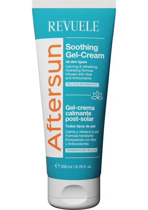 Заспокійливий крем-гель після засмаги Revuele Aftersun 200 мл (2645115838)