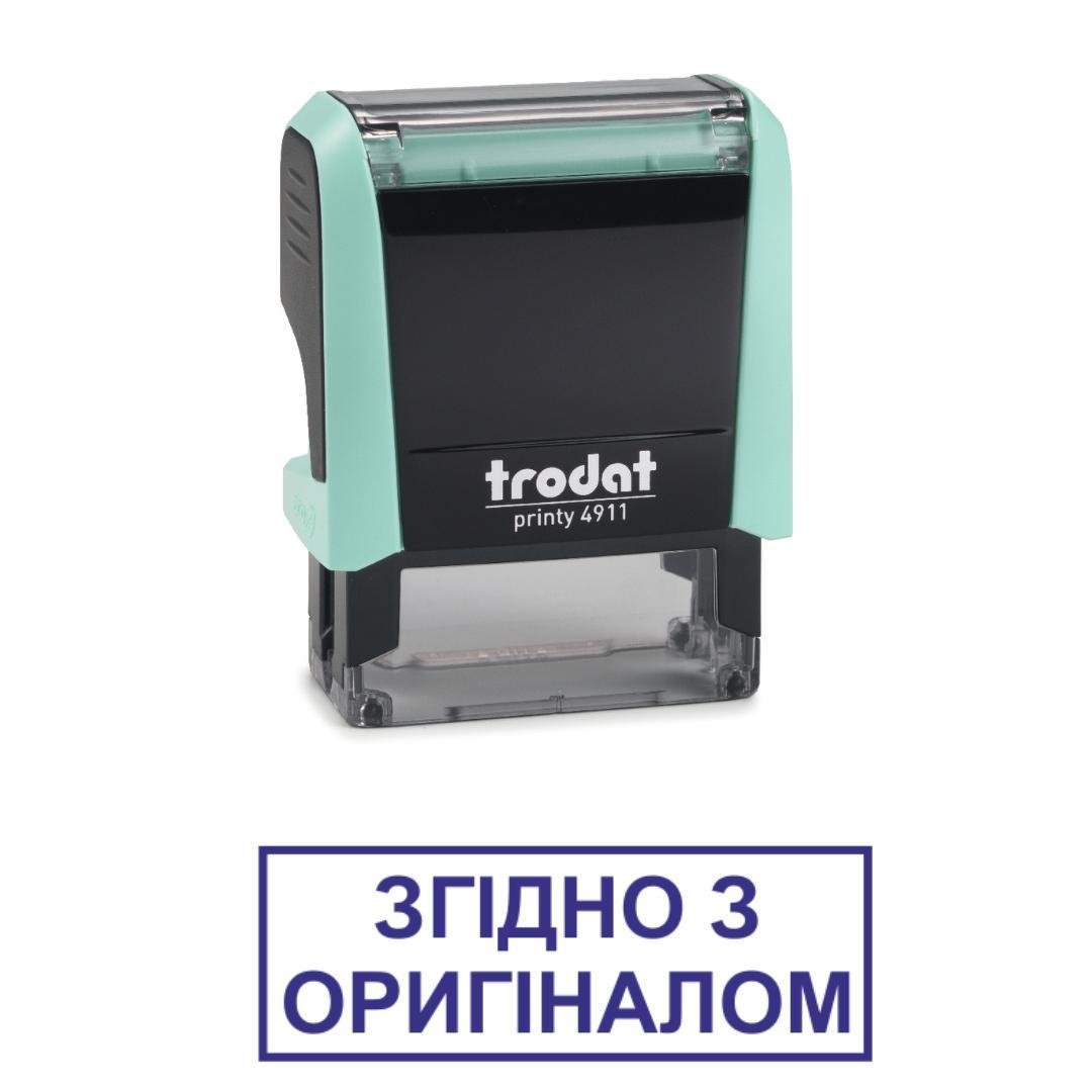 Штамп "ЗГІДНО З ОРИГІНАЛОМ" на автоматичному оснащенні Trodat 4911 38х14 мм Пастель зелений (2701972864)