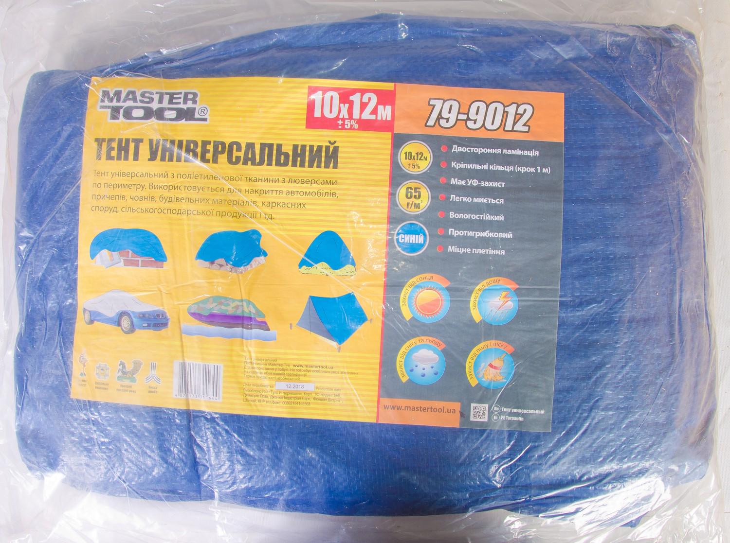 Тент Mastertool 10х12 м 65 г/м² Blue (79-9012)