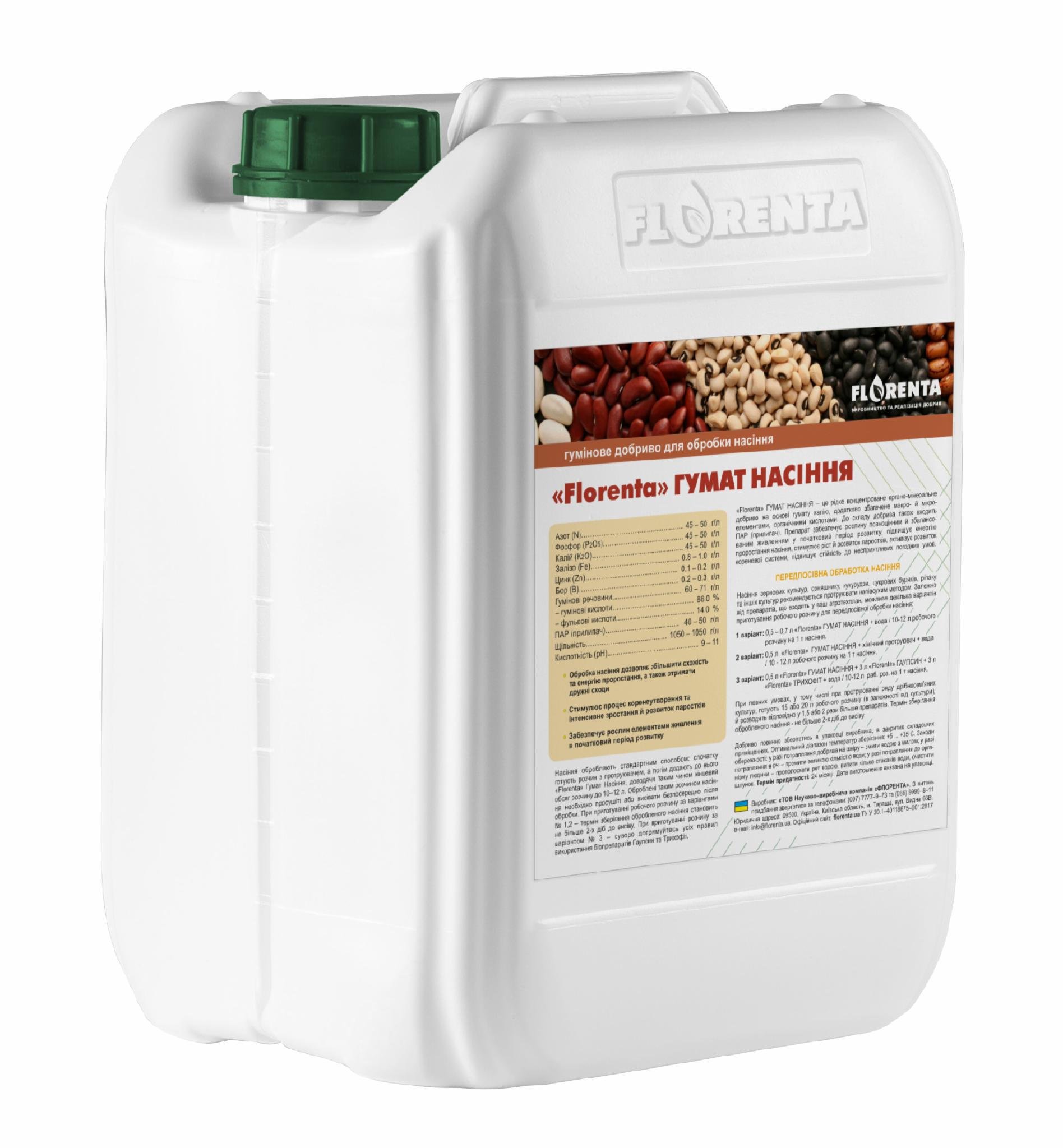Удобрение ГУМАТ СЕМЕНА 5 л (26655472)