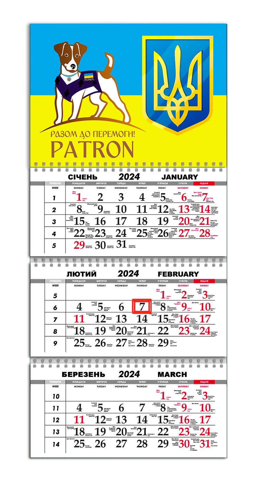 Календар квартальний на 2024 рік APRIORI Пес Патрон/Прапор України/Герб України 30х61 см (UA1050)