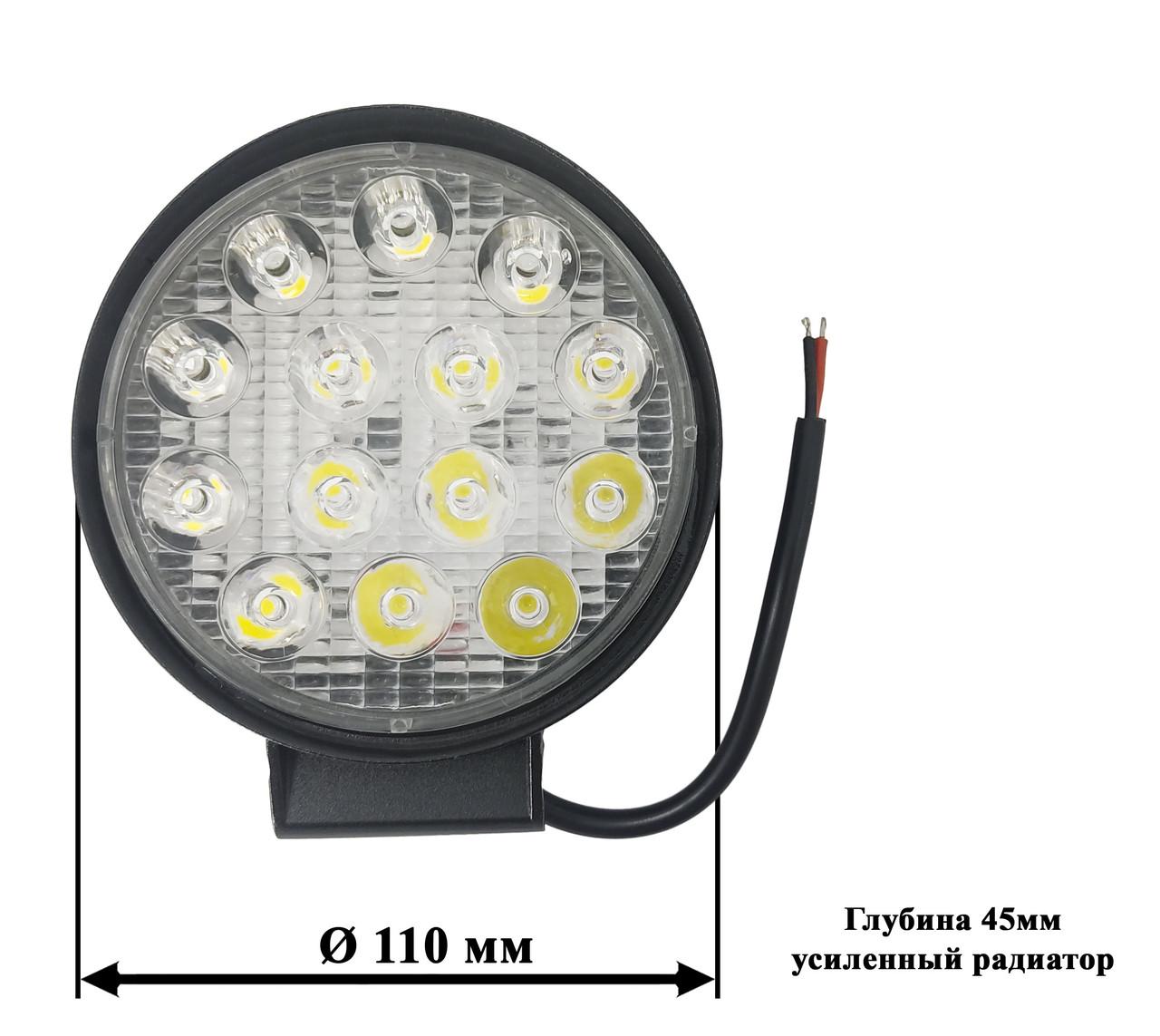 Комплект LED фар дальнего света на 14 диодов 27T-42W/25/S - фото 3 Комплект LED фар дальнего света на 14 диодов 27T-42W/25/S - фото 3