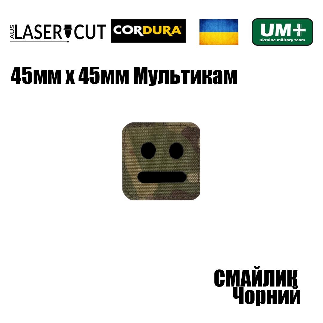 Шеврон на липучці Laser Cut UMT Смайлик 45х45 мм Кордура Мультикам/Чорний - фото 2