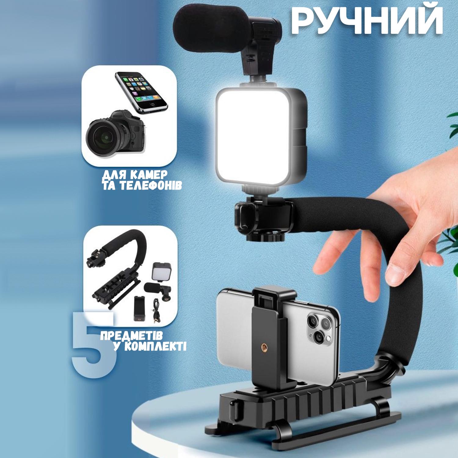 Набір Тримач для смартфона/Студійне світло/Мікрофон/Пульт - фото 12