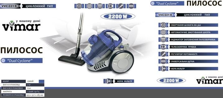 Пилосос без мішка колбовий Vimar VVC-221 B (29194834) - фото 2 Пилосос без мішка колбовий Vimar VVC-221 B (29194834) - фото 2
