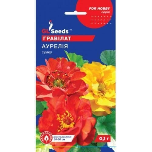 Насіння квітів Гравілат Аурелія GL Seeds 0,1 г (GL-1755)
