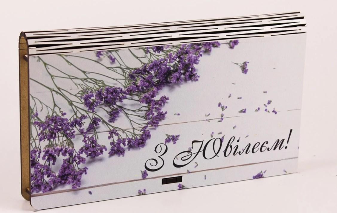 Подарункова коробка "З Ювілеєм!" (2851)