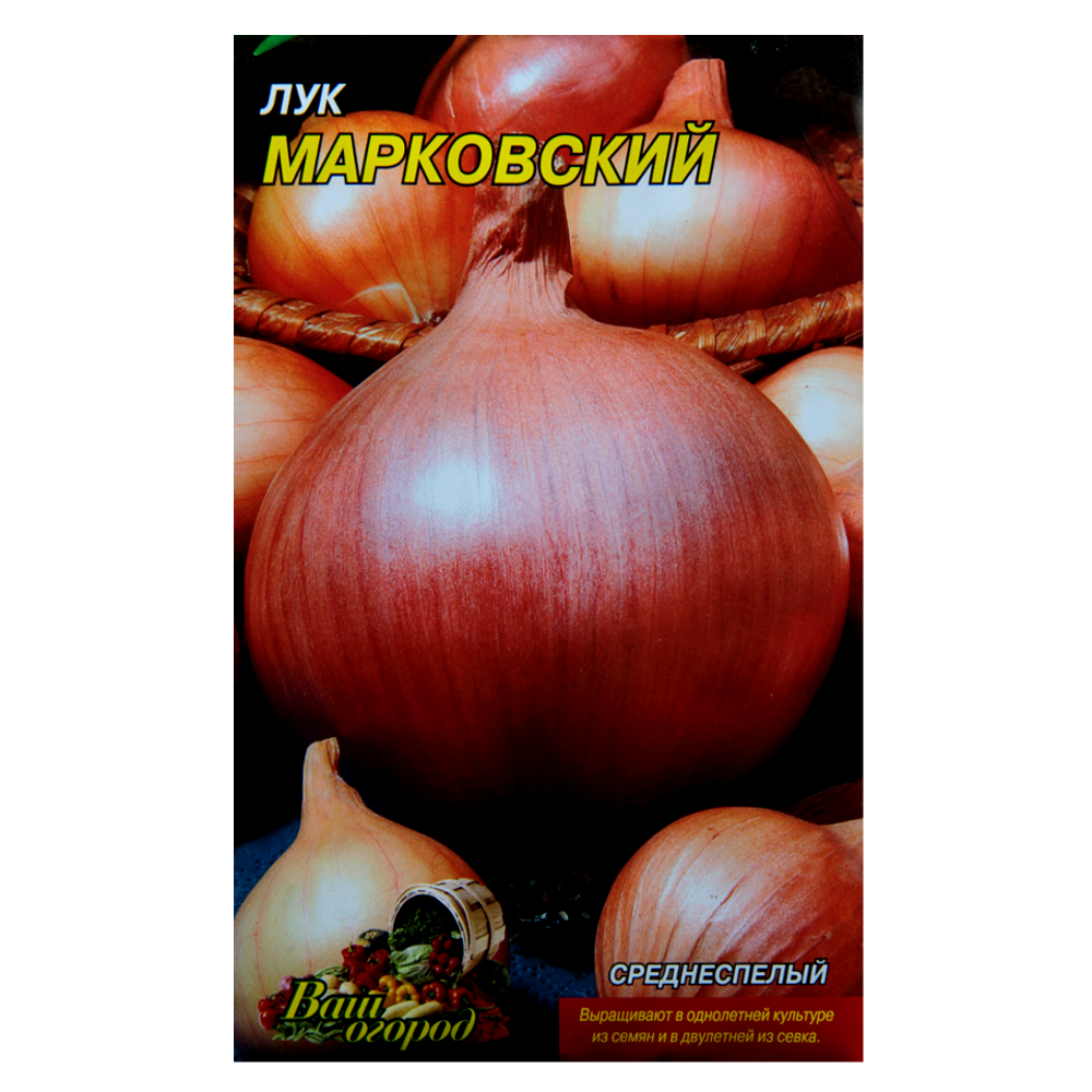 Насіння цибулі Марковська середньостигла 5 г (23053)