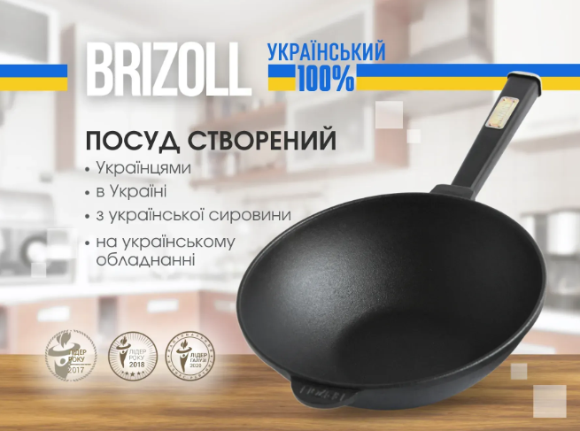 Сковорода чавунна Brizoll WOK з дерев'яною ручкою та скляною кришкою 2,8 л Black (W26HP1-6) - фото 5 Сковорода чавунна Brizoll WOK з дерев'яною ручкою та скляною кришкою 2,8 л Black (W26HP1-6) - фото 5