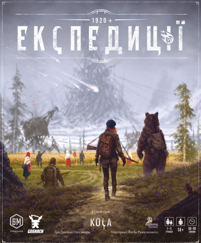 Настільна гра "Експедиції" (16092)