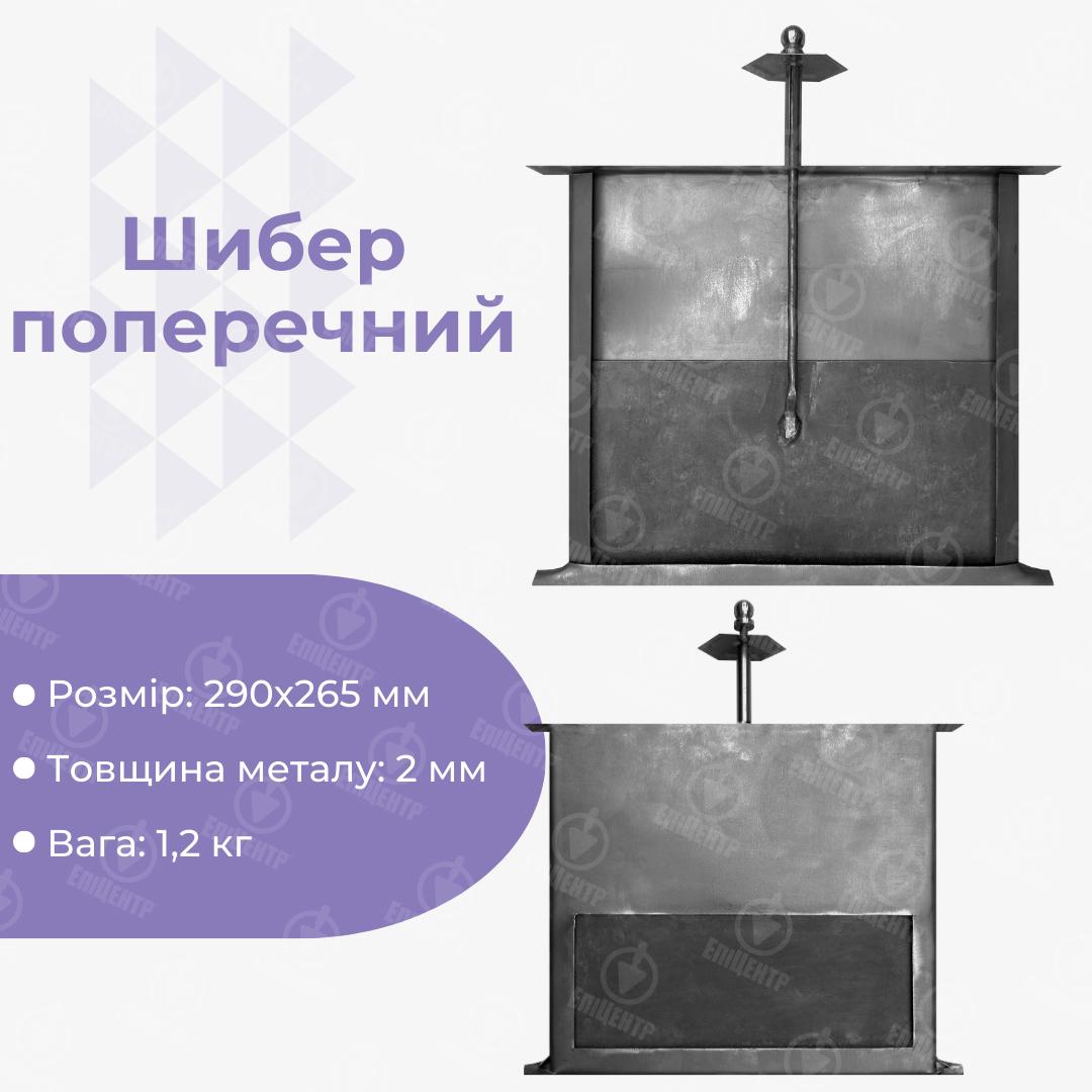 Шибер печной из стали 2 мм поперечный 290х265 мм (8479) - фото 7 Шибер печной из стали 2 мм поперечный 290х265 мм (8479) - фото 7