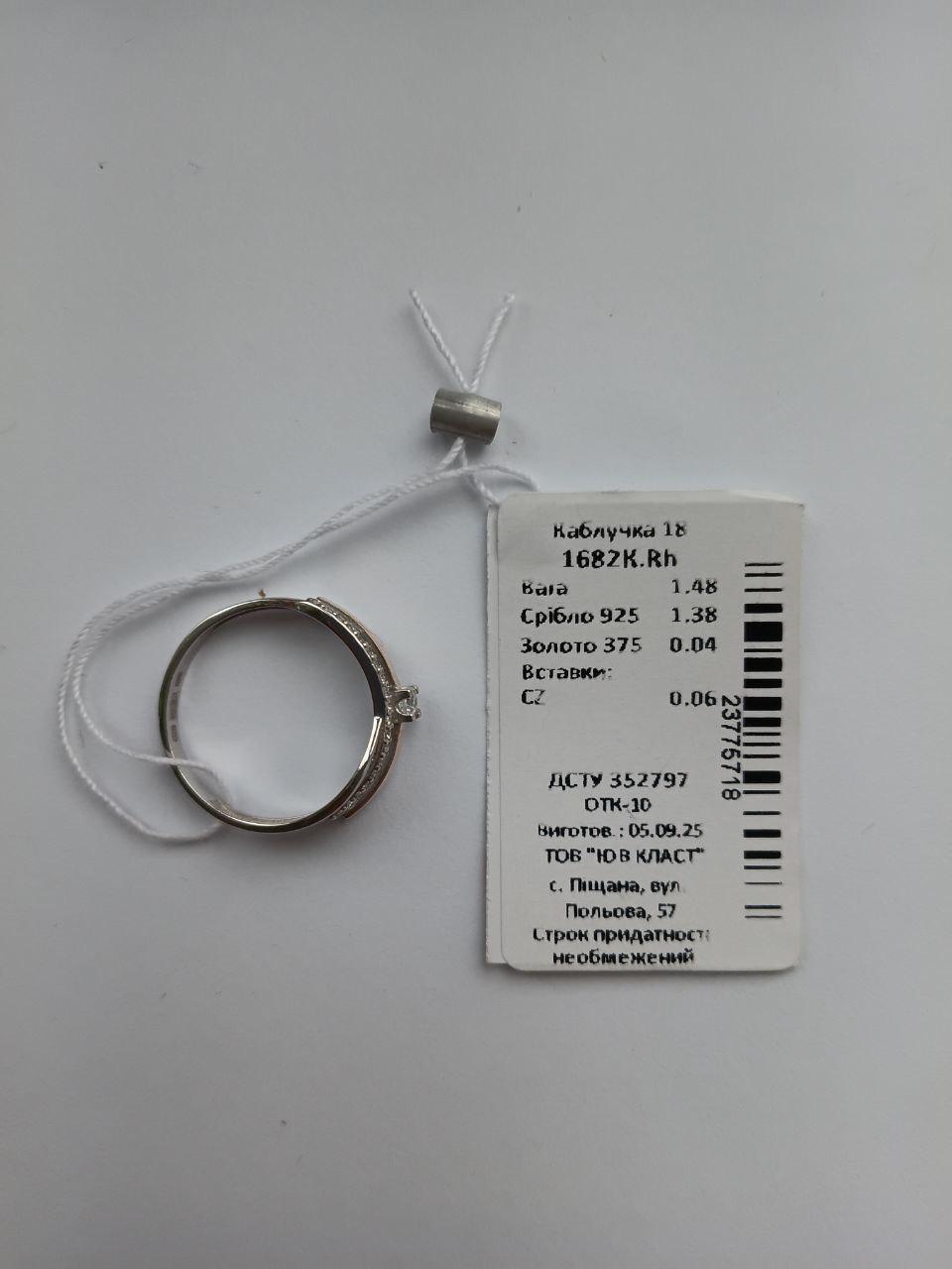 Каблучка із золотою пластиною з білими каменями срібло 925 проби золото 375 1,48 г р. 18,0 (1682к) - фото 9 Каблучка із золотою пластиною з білими каменями срібло 925 проби золото 375 1,48 г р. 18,0 (1682к) - фото 9