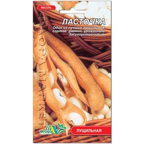 Насіння квасолі Ластівка лущильна ранній 10 г (26574)