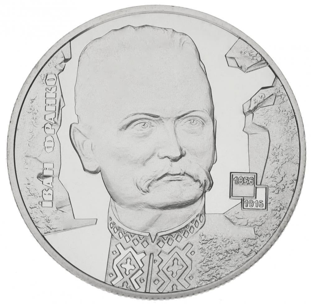 Колекційна монета Україна 2 гривні 2006 "Іван Франко" UNC KM 396 (М00819)