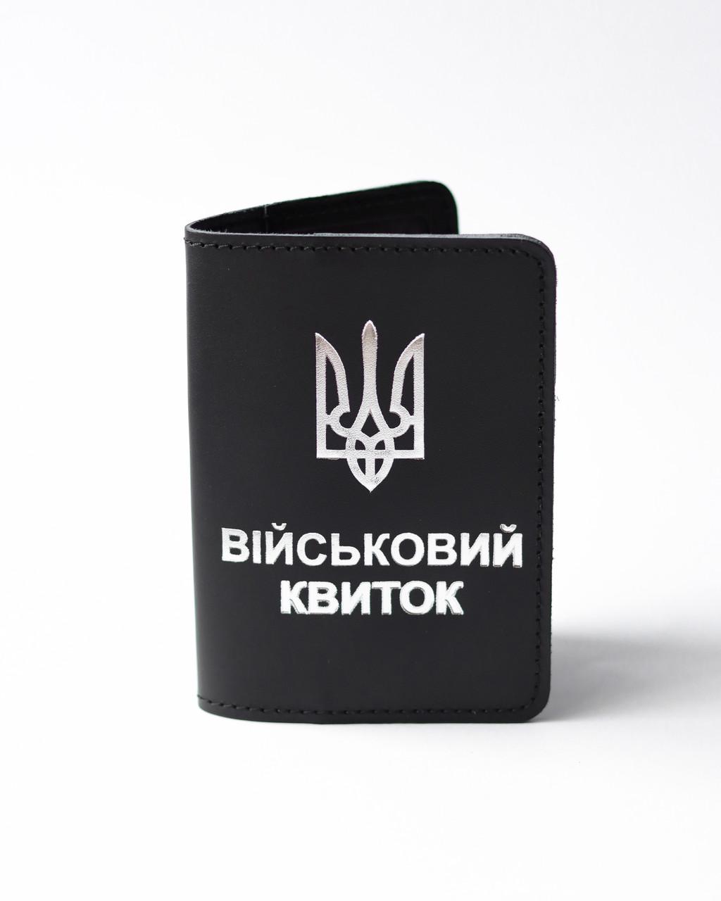Обкладинка Військовий квиток Чорний/Срібний (2050742622)