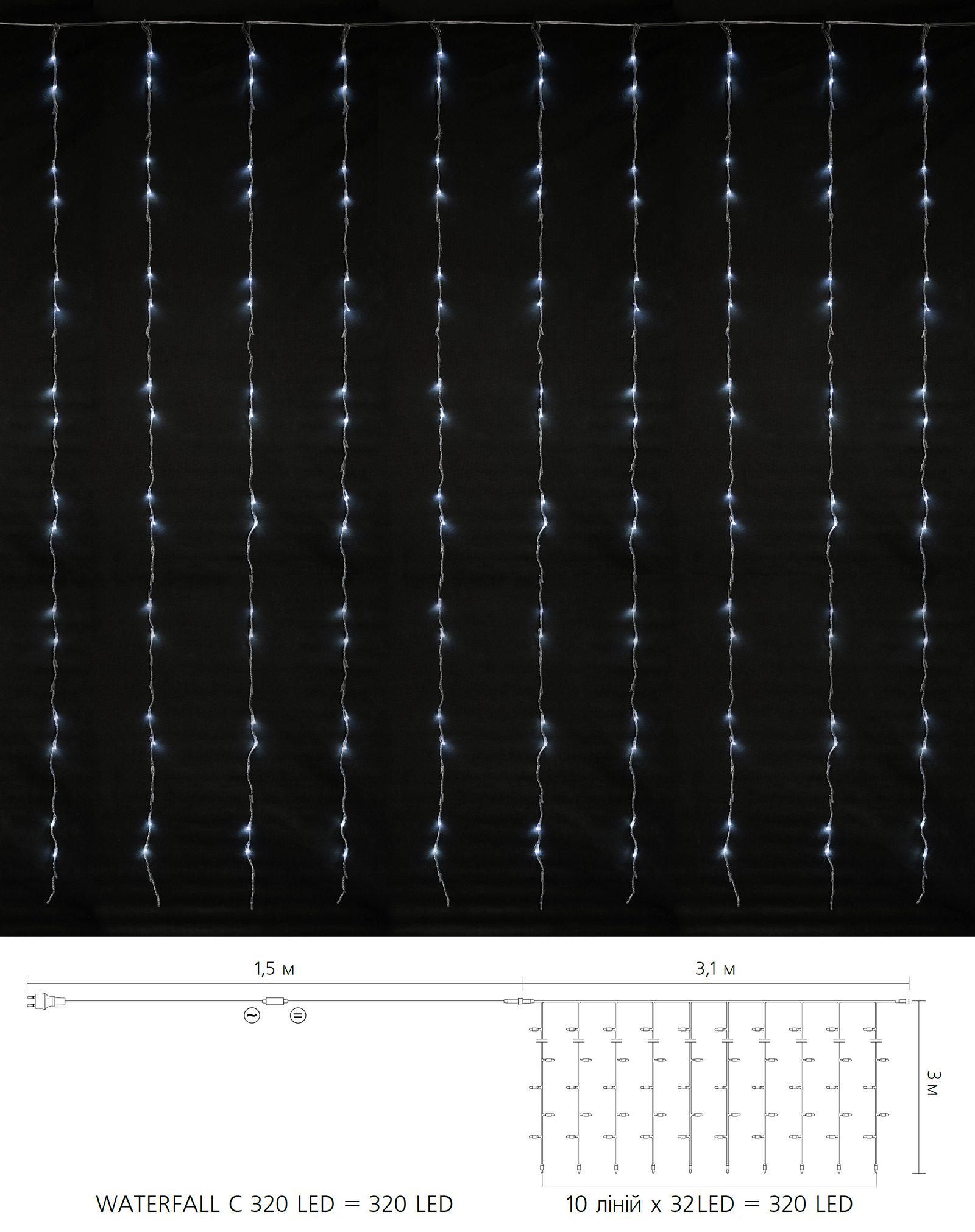 Гірлянда внутрішня Delux Waterfall 320 LED IP20 3х3 м Білий/Прозорий (90018007) - фото 3